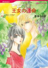 Oujo no Unmei
