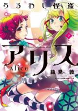 Uruwashi Kaitou Alice