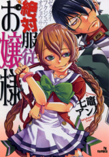 Zettai Fukujuu Ojou-sama