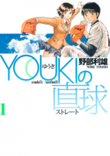 Youki no Chokkyuu