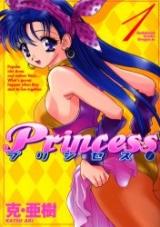 Princess (KATSU Aki)