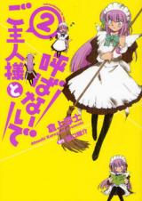 Goshujin-sama to Yobanai de