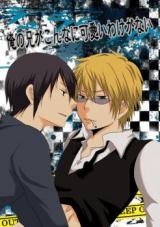 Durarara!! dj - Ore no Ani ga Konnani Kawaii Wake ga nai