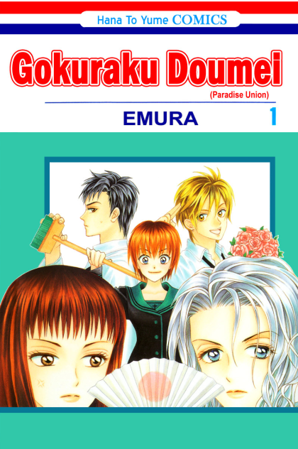 Gokuraku Doumei