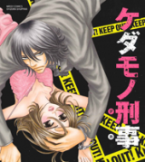 Kedamono Keiji