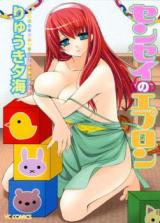 Sensei no Apron