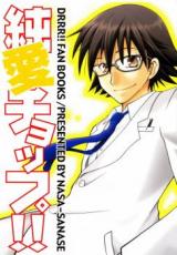 Durarara!! dj - Junai Chop!!