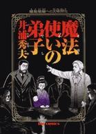 Mahou Tsukai no Deshi