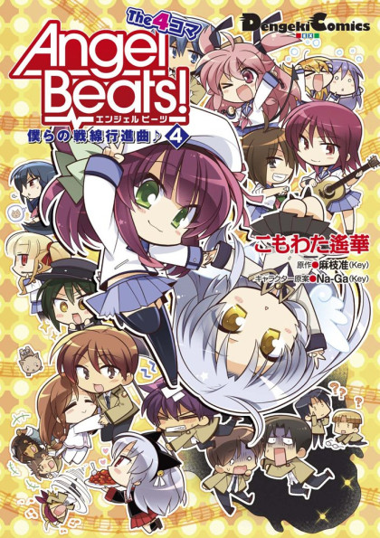 Angel Beats! the 4-Koma - Bokura no Sensen Koushinkyoku