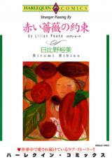 Akai Bara no Yakusoku