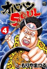 Obahan Soul