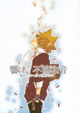 Katekyo Hitman Reborn! dj - Hibike