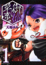 Otogi Soushi