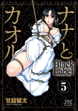 Nana to Kaoru - Black Label