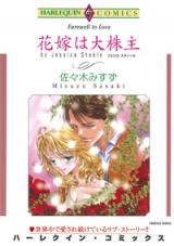 Hanayome wa Ookabunushi