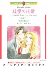 Fukushuu no Daishou