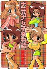 Nani Hana Joshiryou Monogatari