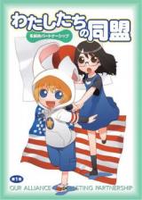 Watashitachi no Doumei - Eizokuteki Partnership