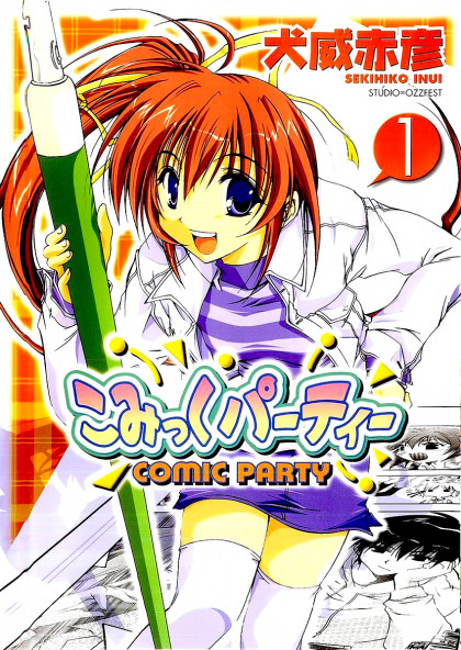 Comic Party