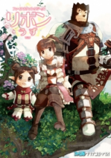 Final Fantasy XI: Ribbon