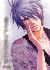 Gintama dj - Kimi no Koe ga Kikitai