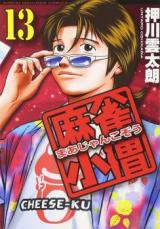 Majan Kozou