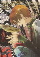 Hetalia dj - Ore Kekkou Shitataka Desumon