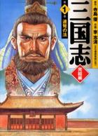 Sanguozhi: Wanjie Bian