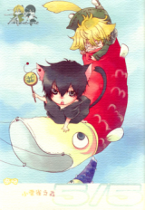 Katekyo Hitman Reborn! dj - Oidenyo Hibari-tan no Mori 5/5