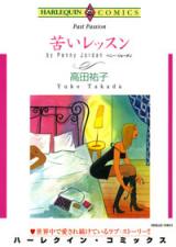 Nigai Lesson