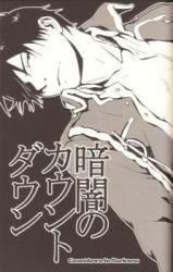 Fullmetal Alchemist dj - Kurayami no Countdown