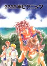 Gundam Wing dj - 2222-nen Picnic