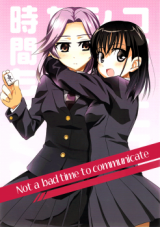 Saki dj - Not a Bad Time to Communicate