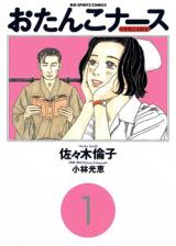 Otanko Nurse
