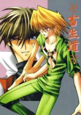 Yu-Gi-Oh dj - Chikushoudou