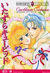 Itazura Cupid