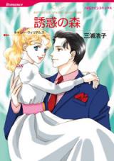 Yuuwaku no Mori