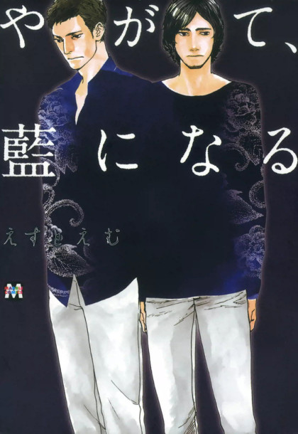 Yagate, Ao ni Naru