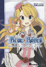 Blue Roses - Yousei to Aoi Hitomi no Senshitachi