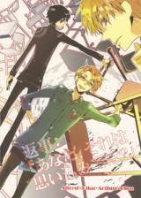 Hetalia dj - Henji: "Anata, Sore wa Omoikomi dewa?"
