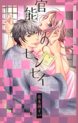 Kannou no Sensei
