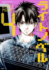 Light Novel