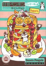 Amatou Penguin