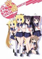 Nekomimi Gakuen Yorozuya