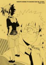 Naruto dj - Naruto-sensei to Sasuke-kun no Jijou