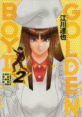 Golden Boy II - Sasurai no Obenkyou Yarou Geinoukai Ooabarehen