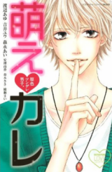 Genshoku Tsundere Danshi Moekare