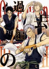 Bleach dj - Kakohen no Bleach-san