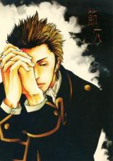 Gintama dj - Fushiana