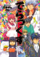 Gintama dj - Karesen
